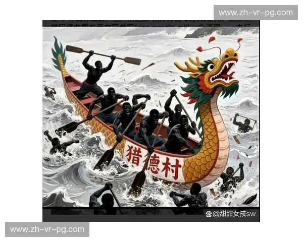 前瞻龙舟：划向未来的力量与情怀