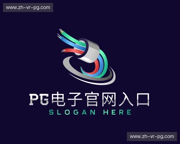介绍pg游戏官网登录入口
